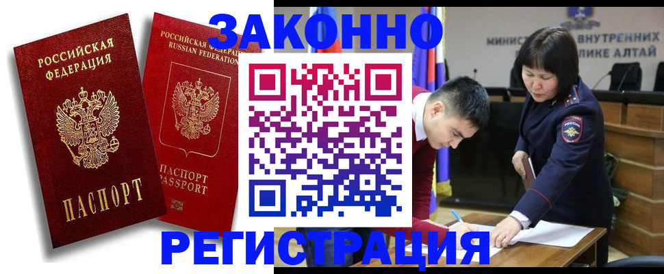 прописка ребенка в Туле