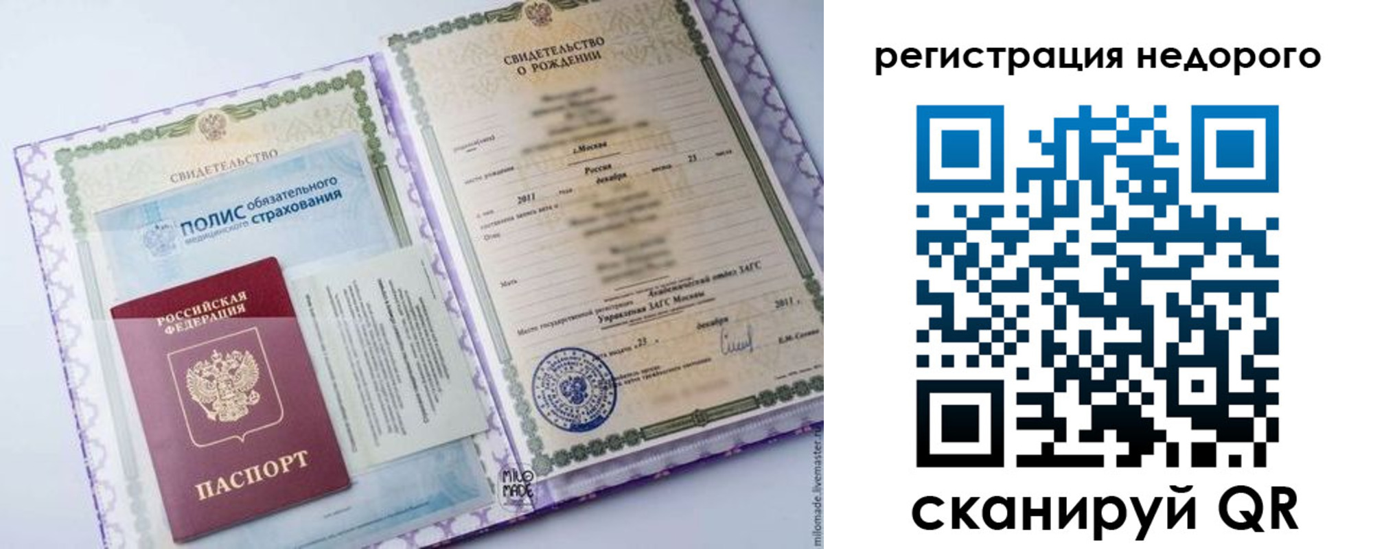 прописка паспорт в Туле