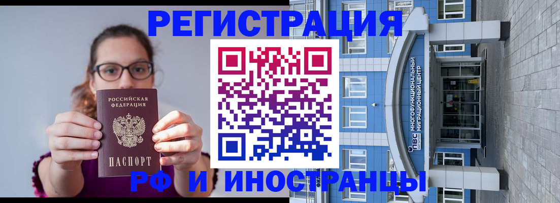 прописка для школы в Туле