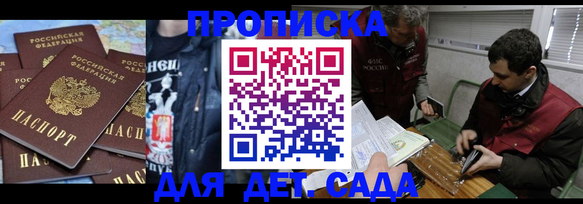 временная регистрация собственник в Туле