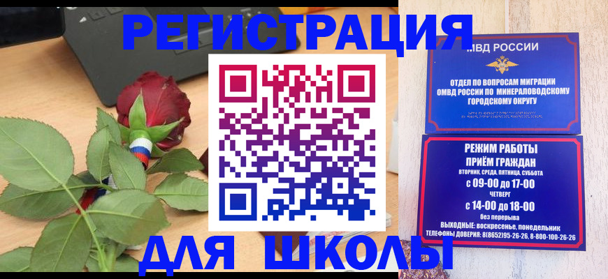 временная регистрация для всех в Туле