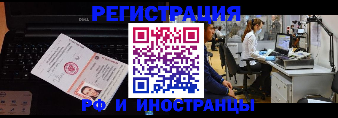временная регистрация поиск в Туле
