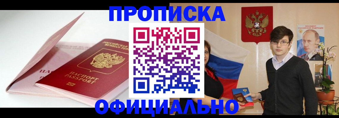 временная регистрация в Туле