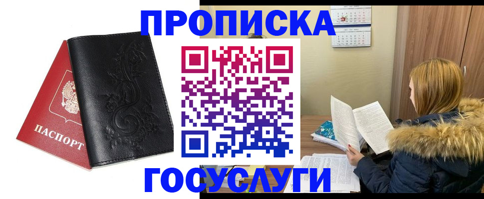 миграционный учет в Туле