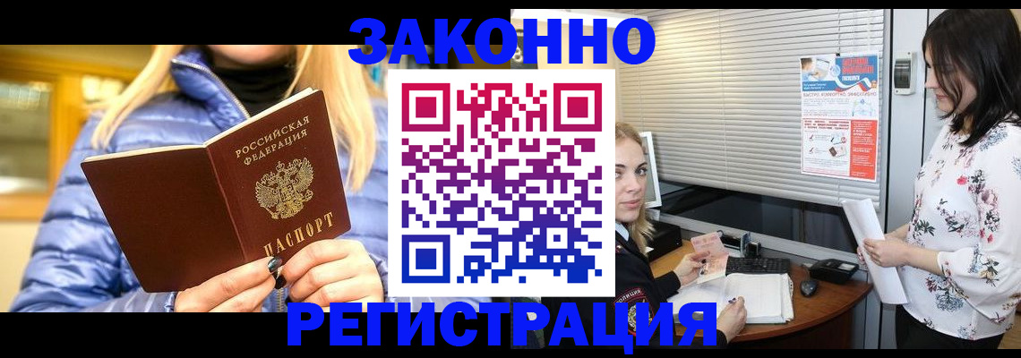 купить прописку в Туле