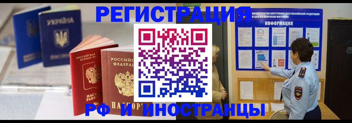 временная регистрация гарантия в Туле