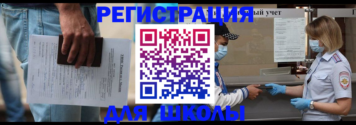 прописка иностранных граждан в Туле